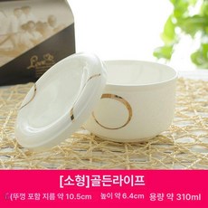 뚜껑 찬합 도자기 계란찜 세라믹 전자레인지, 1개, 골드 라이프 4인치 310ml 1-2개