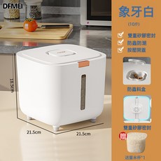 DFMEI 米桶家用防蟲防潮密封食品級裝米缸米箱麪粉高端儲存罐大米收納盒, 1個, 參考詳情