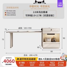高級巖闆島臺餐桌一體家用可伸縮法式風小戶型餐臺輕奢中導臺, 2.0-2.7米伸縮島台餐桌【抗菌岩