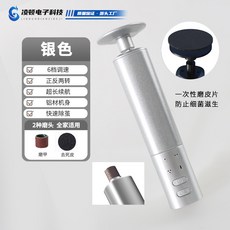 凌頓電子科技 充電式電動修腳器，6檔調速，鋁合金機身, ZS - 3A磨腳器 銀色, 中文