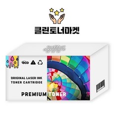 SCX 1550 SCX 재생잉크 흑색 충전., 본상품