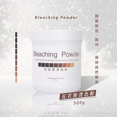 花若思 專業級染燙前脫色脫染 漂色粉, 1個, 500ml