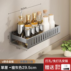 DIU 廚房調味品罐置物架可拆卸免打孔壁掛式收納神器多功能調料放置架, 1個, 灰色【30cm】掉落包賠:30cm槍灰雙杆【4鉤+2寬鉤】, 1層