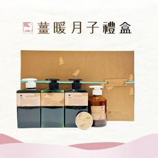薑心比心 薑暖月子禮盒 台灣製, 1個