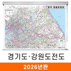 [지도코리아] 경기 강원도 전도 150*111cm 롤스크린 중형 - 경기도지도 강원도지도 경기도 강원 수도권 서울 서울시 행정 여행 지도 전도 최신판, 코팅 - 롤스크린 (중형)