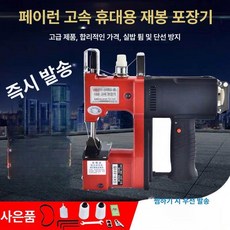 경량형 포대미싱 핸드 재봉틀 미싱기 공업용 쌀포대 지대미싱, GK9-688 모델 순동 모터 자동 실, 기본 모델명/품번