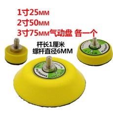 유리 스크래치 제거 자동차 수리도구 분말 스크래치제거 제거제 울실린더16x20 기스, 14 1인치 2인치 3인치 에어 트레이 M6 치아