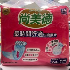 尚美德長時舒適快換尿片24片(紅)長效吸收、透氣舒適、快速更換, 1個, 尚美德長時舒適快換尿片24P(紅)