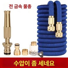 고압세차호스 수축워터건 정원분사기 물호수 호수 블루 고압 분사기 고압분사기 워터건 통수, 합금 직분사건세트 7.5m 2.5m, 1cm