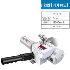 원단커터기 자동롤 재단 의류 전동 레일, 대형 화면 헤드 + 전원 케이블, 30cm