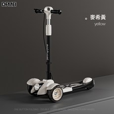 DFMEI 邁多米滑板車兒童6一12-10歲以上大童成人可摺疊男女童踏板溜溜車, 1個, 麥希黃/前後雙剎/3-18歲可用/摺疊款