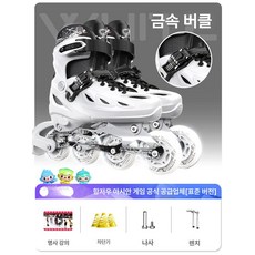 성인용 인라인 스케이트 롤러브레이드 인라인스케이트 초보자 연습용, 1개, 업그레이드된 더블 버클 기본 모델 B