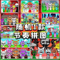 臺灣-出貨節奏盒子拚圖週邊sprunki溫達布萊克便宜玩具diy兒童益智拚裝男5, 1個, 【隨機1款節奏拼圖】