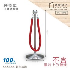 勇氣盒子 不鏽鋼圍欄 TC-90S 欄柱 紅龍柱 售票口 櫃檯 排隊動線, 1個