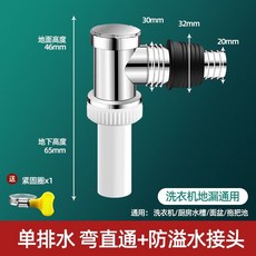正品貨 洗衣機地漏專用接頭，下水排水管道防反溢水二合一三通方形地漏蓋子，附發票, 1個, 【彎通+防溢水接頭】送卡箍