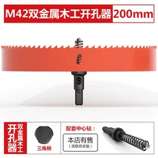 130mm M42 바이메탈 목공 홀쏘 (석고보드 PVC 플라스틱 철판 매입등 용), 43 200mm