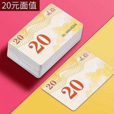 遊戲籌碼 麻將籌碼 棊牌室專用籌碼卡 磨砂撲克積分卡 代幣卡, 1個, 磨砂20面值20張（防水耐磨不掉色）