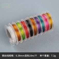縫線蠟線 新鋼絲線/銅線 0.3-0.38mm 串珠線 手工飾品 頭飾銅線 金銀本色 批發 (10入), 鋼絲線10m混色-10色, 1個