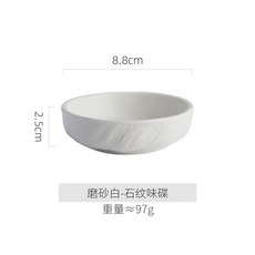 簡約磨砂陶瓷小味碟 3.5寸醬油碟, 磨砂白-3.5英寸-石紋味碟, 1個