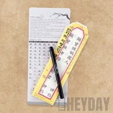지방쓰기 세트 붓펜