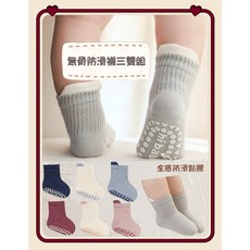 隔日到貨 防滑襪 寶寶地板襪 室內襪 全底膠無骨 防滑隔涼 男女童襪 嬰兒襪 學步襪 襪子