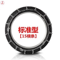 동계 옐로우 25 트럭 철제 자동차 8 논슬립 미끄럼 스노우체인 빙판길 스노우 중장비, 2.50 17[표준15스트라이프형], 1개