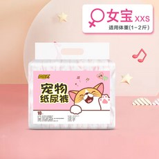 努努 寵物紙尿褲 狗狗尿布, 1個, 母狗款XXS碼【建議1-2斤 】