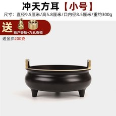 純銅百福香爐 家用供奉 特大號, 1個, 【送金沙】經典沖天方耳-小號黑灰色,單爐【送葫蘆香插+九孔香插】