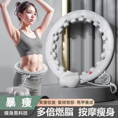 【開發票/統編】智能呼啦圈 - 收腹瘦腰減肥神器 健身專用 自動計數, 1個, 適用45KG內【腰圍65-80cm】,象牙白