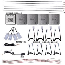 汽車燈飾 刀鋒光纖氣氛燈 車內氛圍燈 隱藏式改裝通用燈飾 64色 APP/聲控, 1個, 1V18【隱藏幻彩新款+簡化安裝5主機】