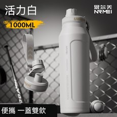 【台灣熱銷Top1】1000ml保溫水壺大容量冷水瓶316不銹鋼熱水壶便攜戶外運動水壺高顏值男女孩上學生校園專用新款車載, 白色 1000ml, 1個