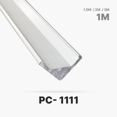 그린맥스 LED방열판 정삼각 PC-1111 *LED바 프로파일 알루미늄방열판, 1개, PC-1111x1M