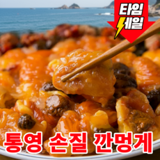 [타임특가]재구매율1위 통영 깐멍게 손질 멍게, 1박스, 500g