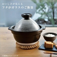 HARIO 萬古燒飯釜 煮飯鍋, 1個, 1-2人份 GNR150