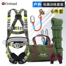 Golmud 戶外拓展訓練套裝 安全帶, 1個, RC6705-單獨安全帶