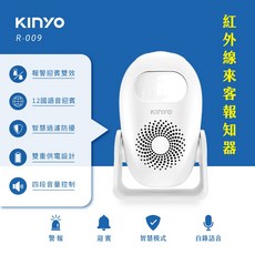 KINYO 紅外線來客報知器 R-009, 1個, R009W 紅外線來客報知器