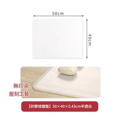 食品級矽膠揉麵墊 50x40cm加厚防滑, 1個