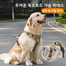 중대형견 조끼 하네스 견끈 세트 골든 리트리버 래브라도 충격방지 외출용, 카키, S(권장 체중 4-7.5kg )