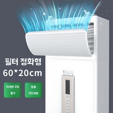공기순환팬 스탠드에어컨순환팬 바람막이 순환팬 에어컨바람 차단팬 무동력 냉방효율 직풍차단, A. 0x0x0cm, E. 20cm 폭 범용 정화 모델
