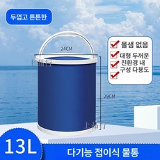 대용량 접이식 손잡이 폴딩 휴대 세차 청소 양동이 보관, 13L 블루 두꺼운 버킷 B, 1L