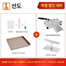 냉동 육절기 슬라이스 삼겹살 세절기 슬라이서 반자동 육고기, 캐러멜 스테인리스스틸 프레스 포함 14인치, 기본 모델명/품번