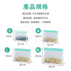 PEVA保鮮自立袋 食物密封夾鏈袋 尺寸多種可選, 1個, 【S】22 x 14 cm