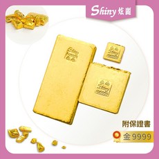 炫麗 9999純金切料金塊 附保證書, 1個, 碎金0.1錢(1分)✨