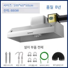업소용주방후드 식당용 후드 업소용 주방 대형 흡입기 스텐 배기구 150x60cm, 4. 100X60 880W 설치포함