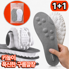 런닝핏 남자 여성 아치 족저근막 키높이 푹신한 신발 깔창 1+1, 그레이, 2개 그레이, 2개