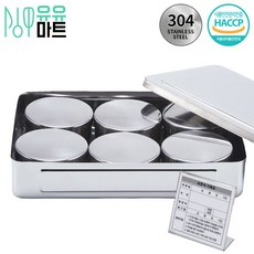 유유마트 스텐304 보존식용기 사각 원형 6p 스텐27종 급식 보관 요양원 학교 어린이집 보존용기, 1개