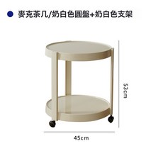 北歐現代簡約客廳茶几家用小戶型沙發圓形邊几推車創意床頭櫃, 1件, 奶白色:如圖所示