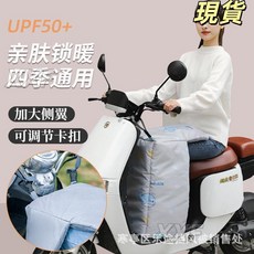 臺灣爆品 電動車擋風被內搭被加厚秋冬季款腿部護腿保暖防水防風罩電瓶摩托, 記憶布小擋風被（可單獨佩戴）灰色魚
