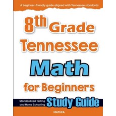 (영문도서)8th Grade Tennessee Math for Beginners: Standardized Testing and Home Schooling... Paperback, Mathfa, English, 9781636202877