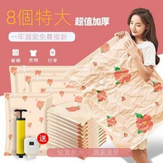 加大加厚花朵壓縮袋 真空收納袋 棉被衣物收納 附手動抽氣泵, 1個, 1個裝